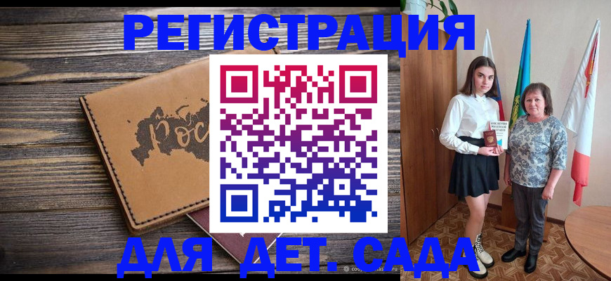 временная регистрация надежно в Валуйках