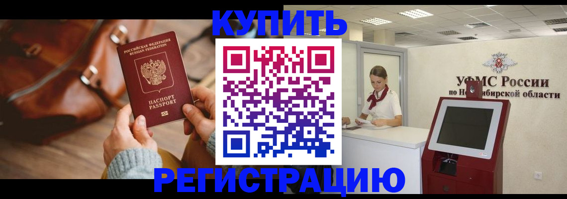 прописка иностранных граждан в Валуйках