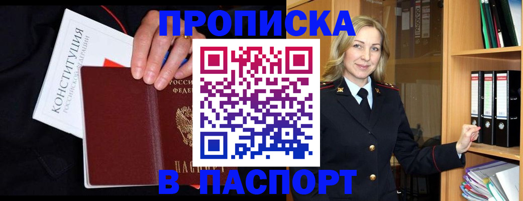 регистрация для школы в Валуйках