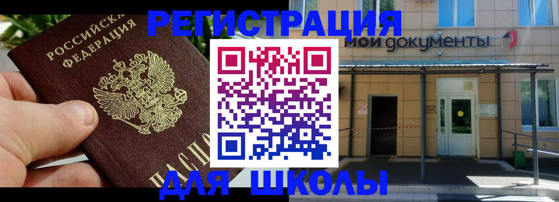 прописка в Валуйках